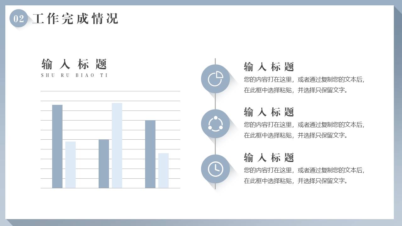 3-工作总结 (8).pptx